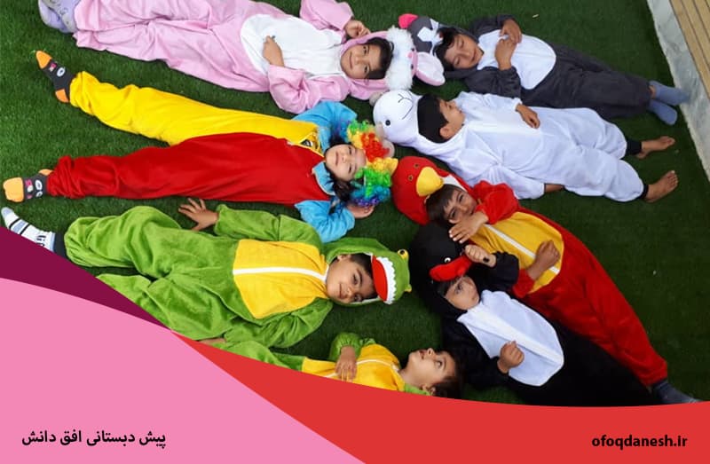  پیش دبستانی افق دانش