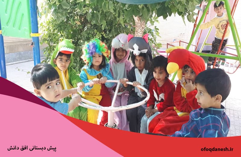  پیش دبستانی افق دانش