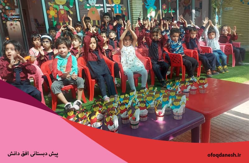  پیش دبستانی افق دانش