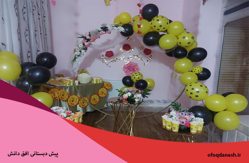  پیش دبستانی افق دانش