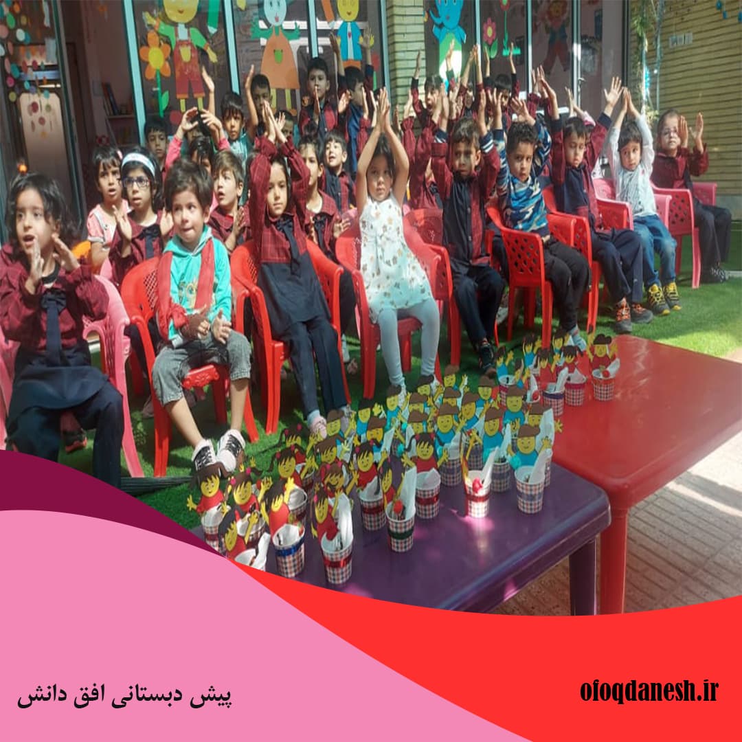 پیش دبستانی افق دانش	